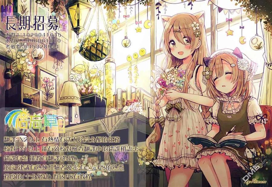 宅在魔王城堡的原勇者23话