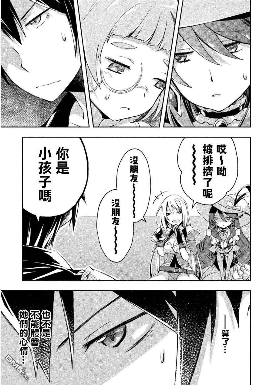 宅在魔王城堡的原勇者23话