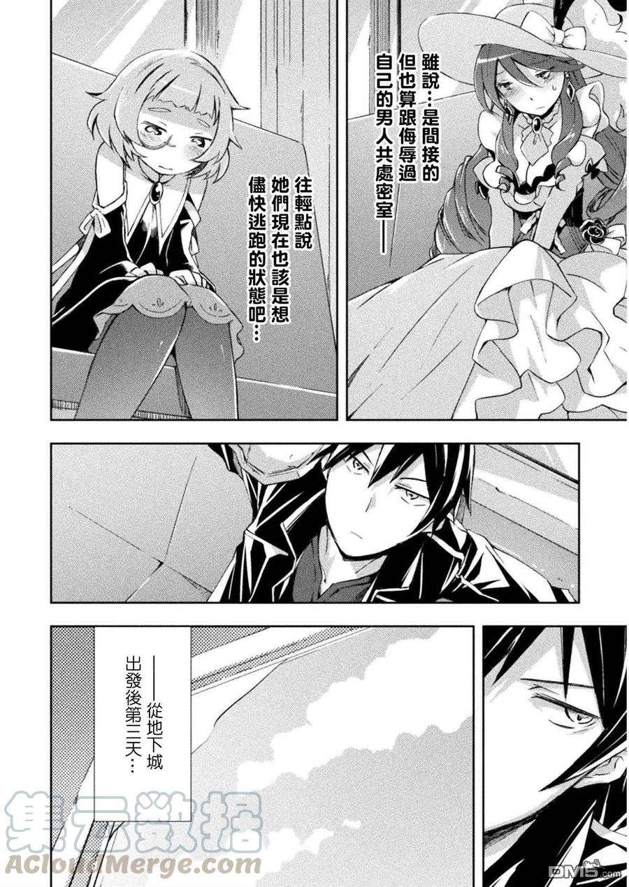 宅在魔王城堡的原勇者23话