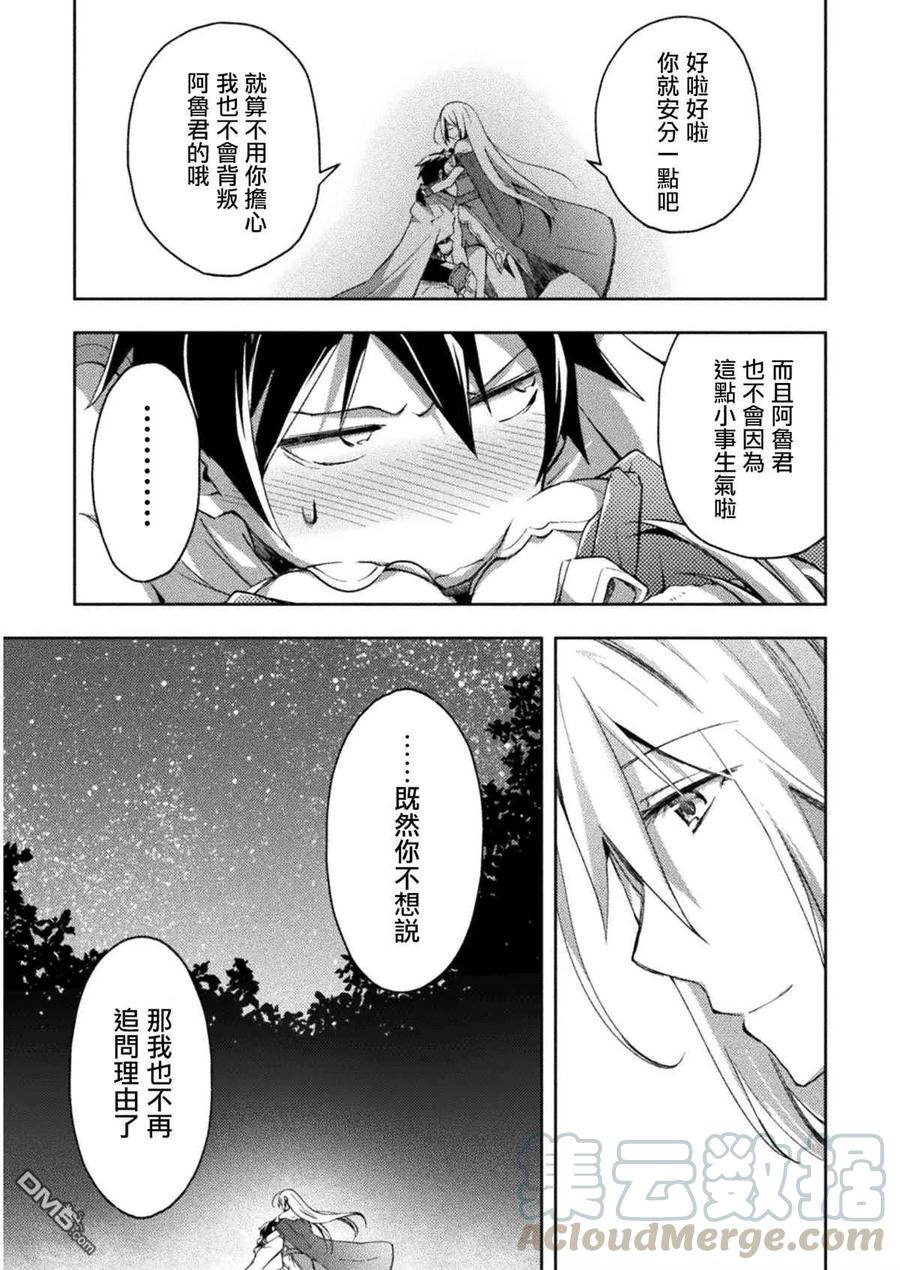 宅在魔王城堡的原勇者24话