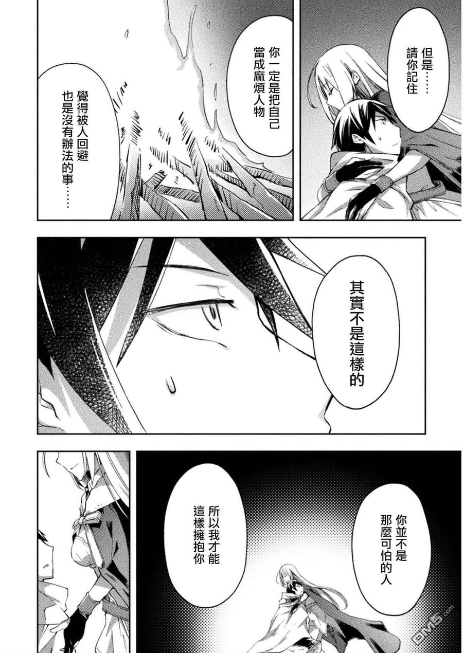 宅在魔王城堡的原勇者24话