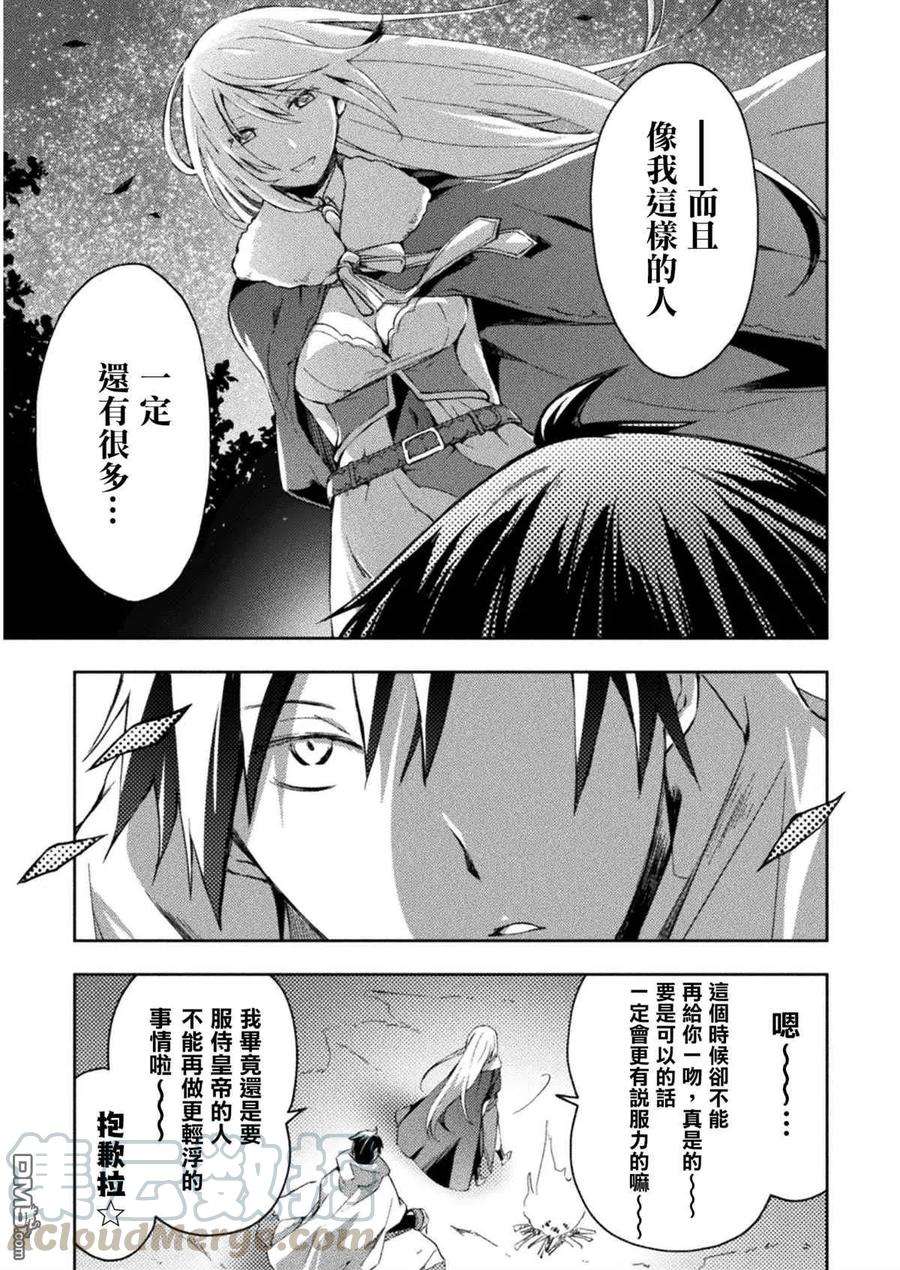 宅在魔王城堡的原勇者24话