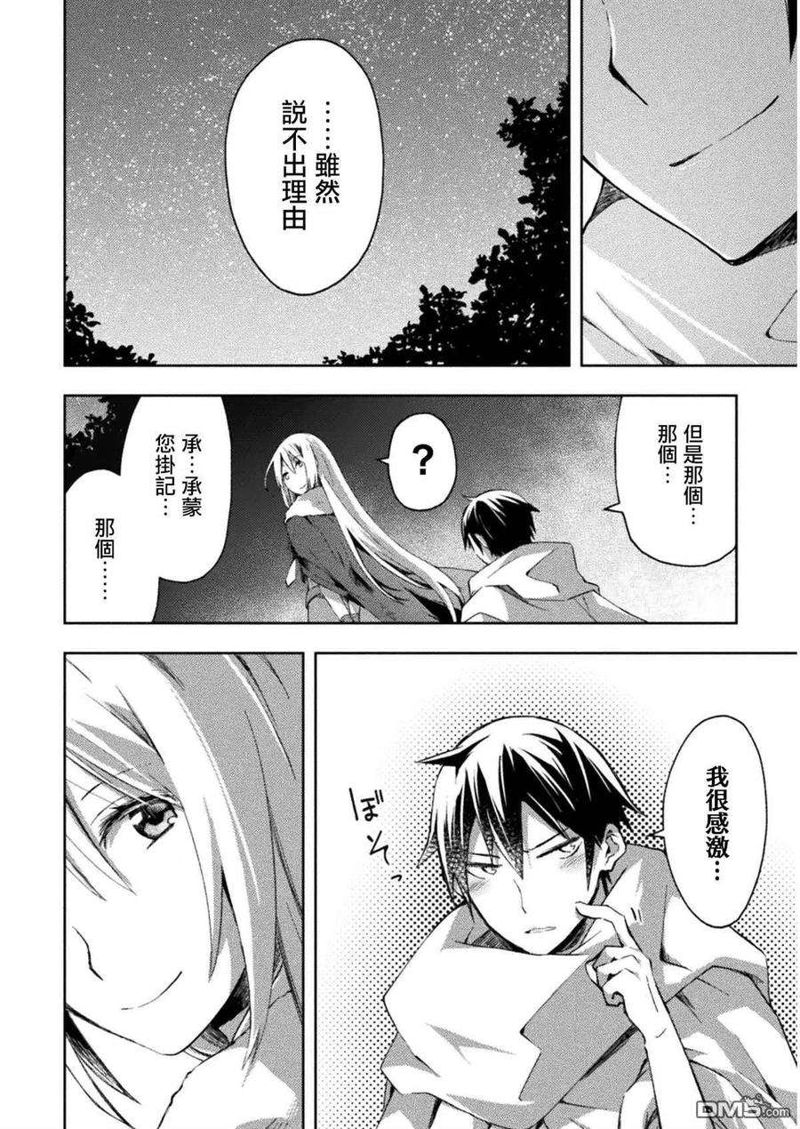 宅在魔王城堡的原勇者24话