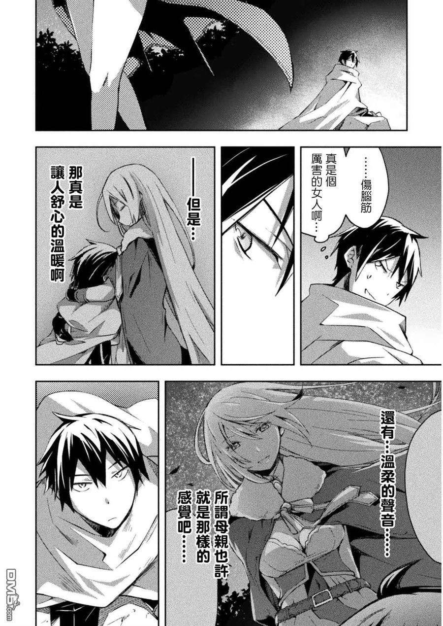 宅在魔王城堡的原勇者24话