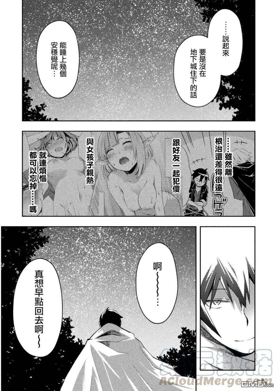 宅在魔王城堡的原勇者24话