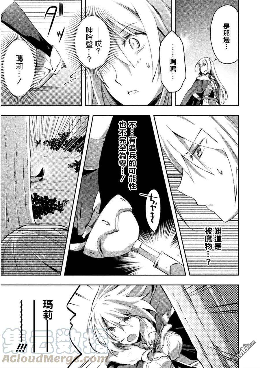 宅在魔王城堡的原勇者24话