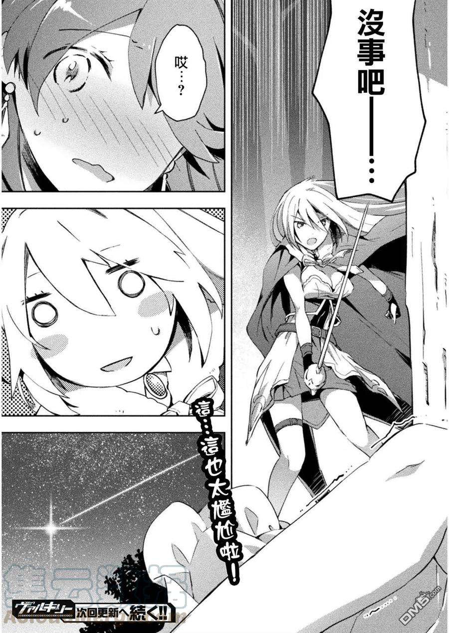 宅在魔王城堡的原勇者24话