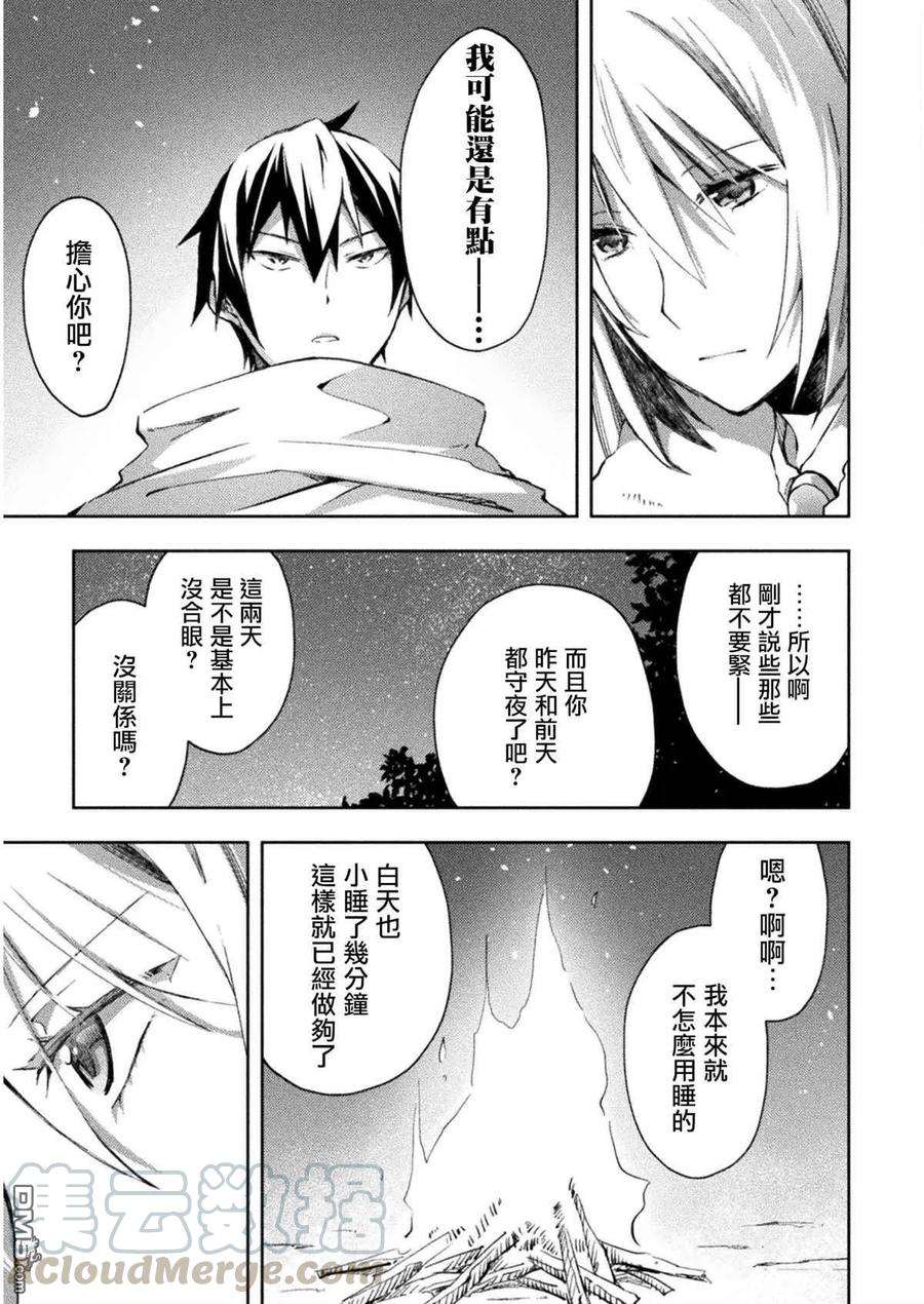 宅在魔王城堡的原勇者24话