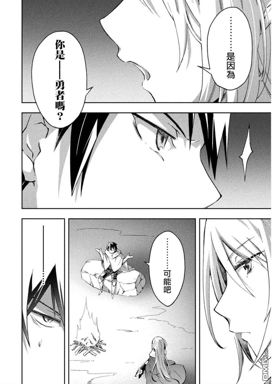 宅在魔王城堡的原勇者24话