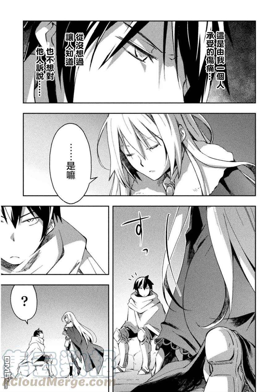 宅在魔王城堡的原勇者24话