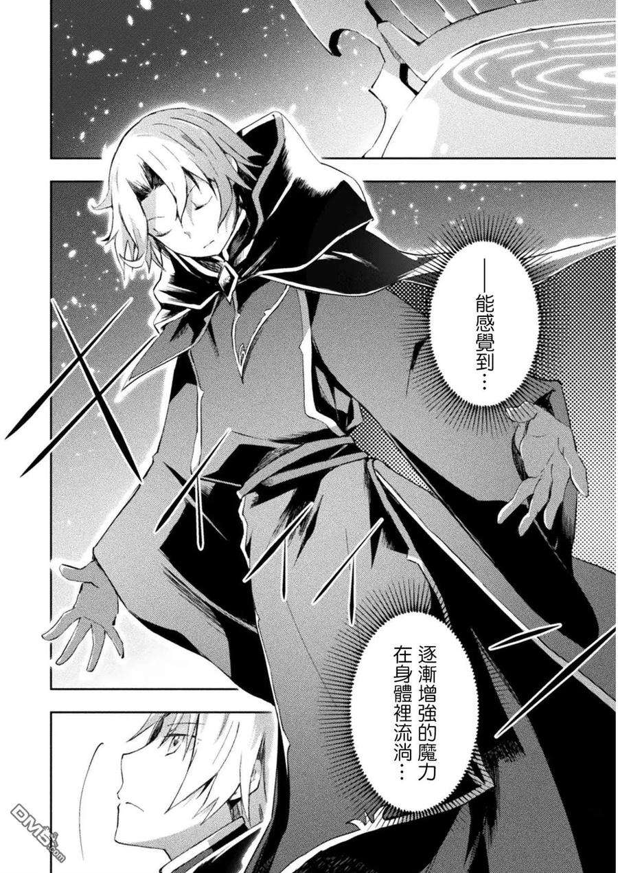 宅在魔王城堡的原勇者25话