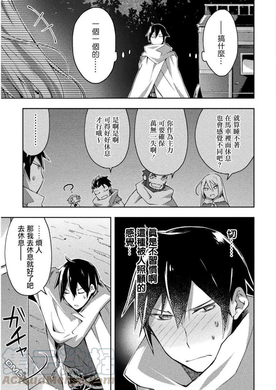 宅在魔王城堡的原勇者25话