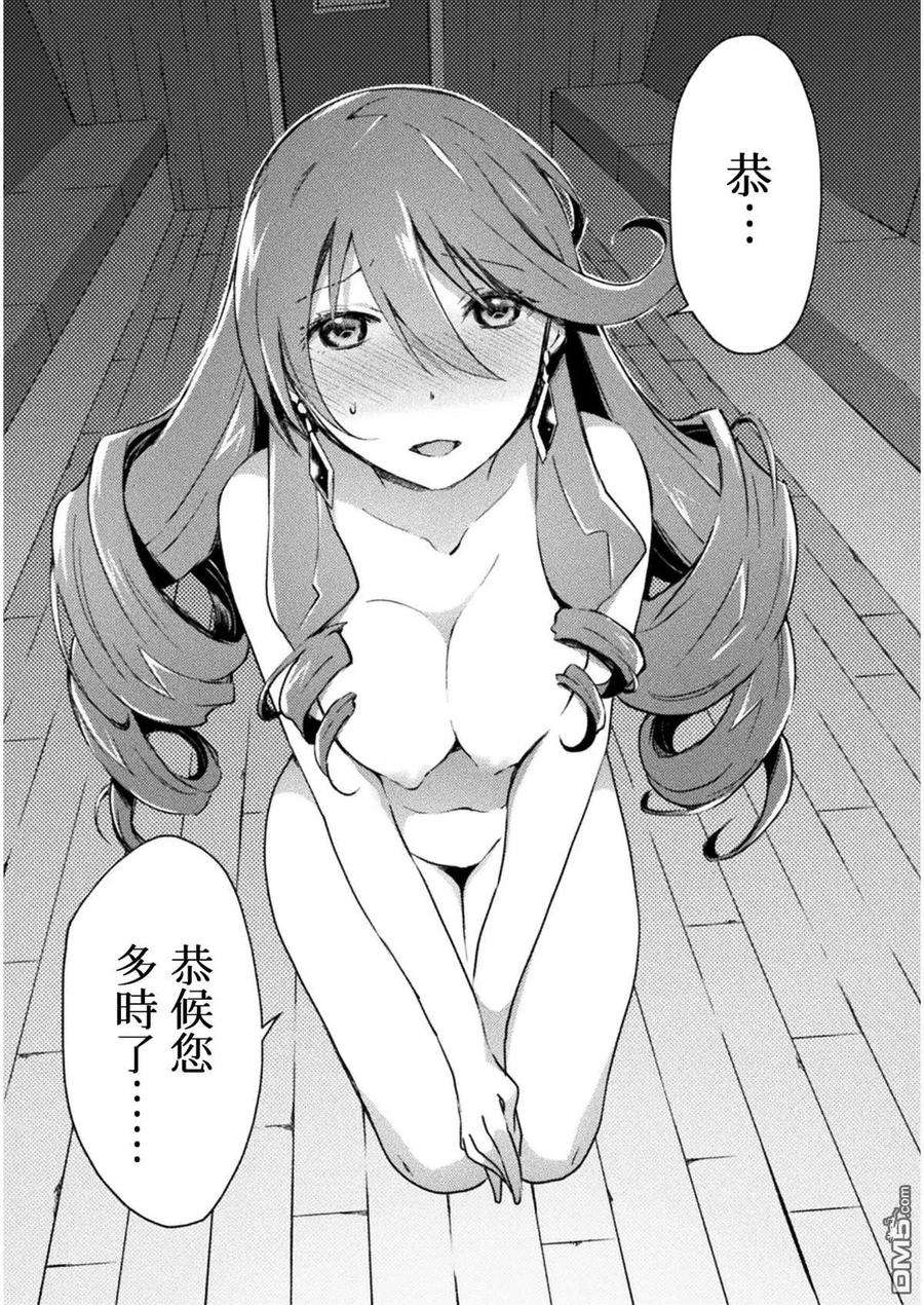 宅在魔王城堡的原勇者25话