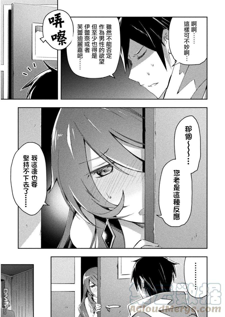 宅在魔王城堡的原勇者25话