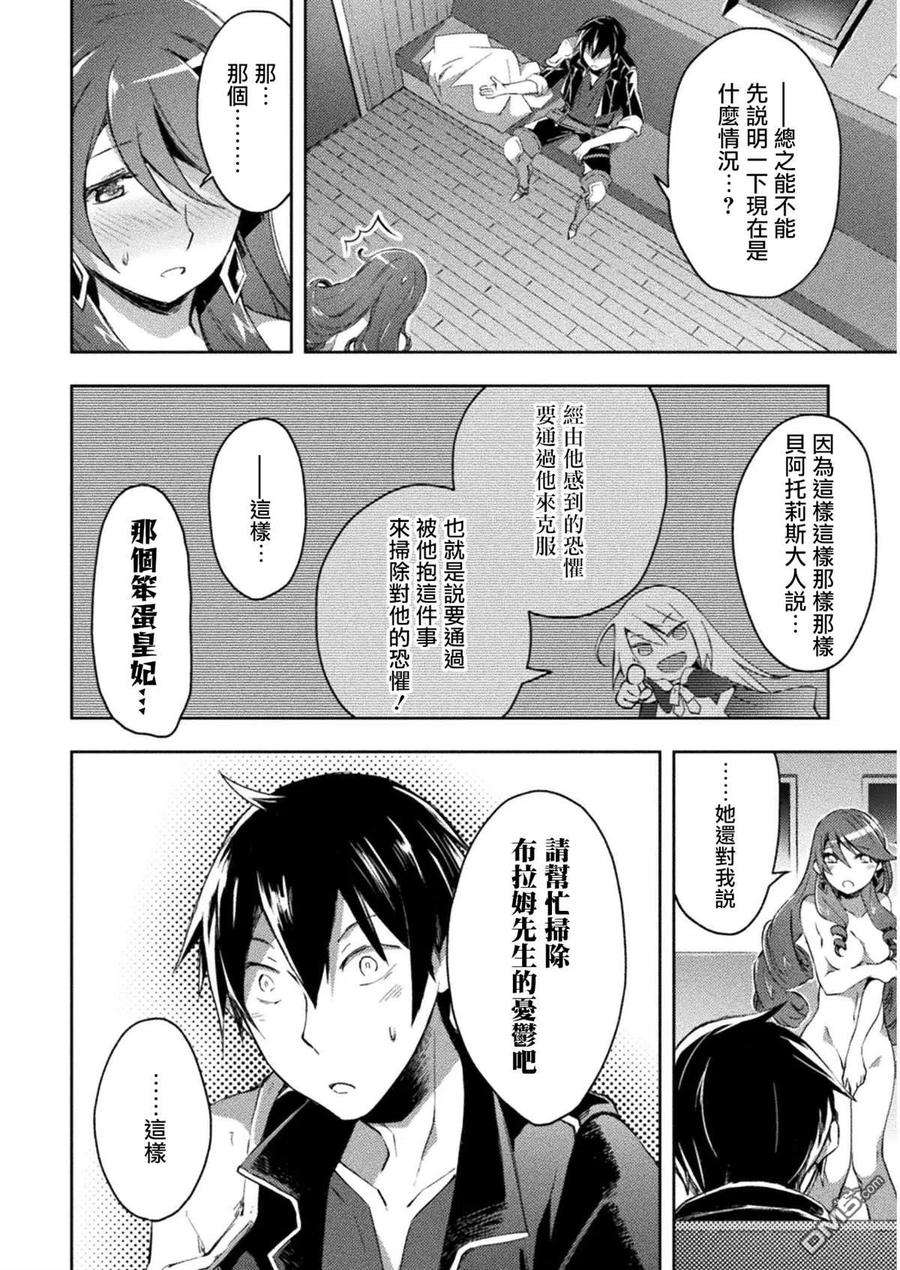 宅在魔王城堡的原勇者25话