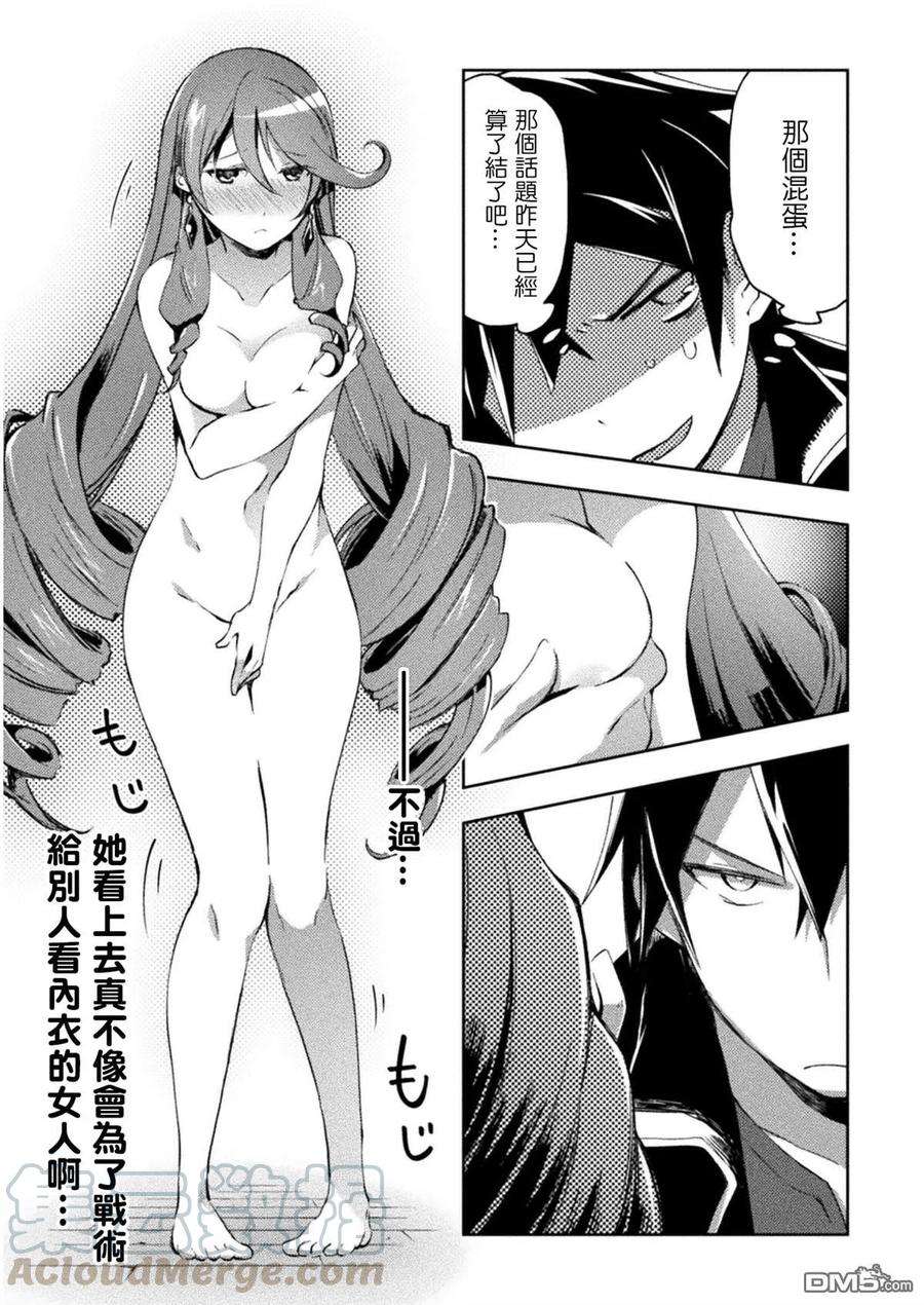 宅在魔王城堡的原勇者25话