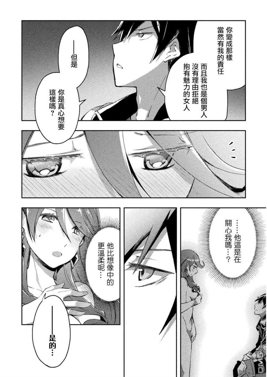 宅在魔王城堡的原勇者25话