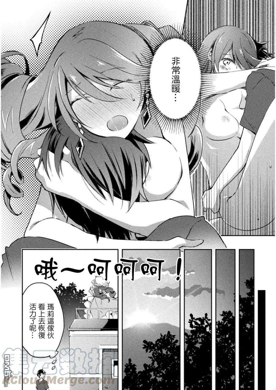 宅在魔王城堡的原勇者25话