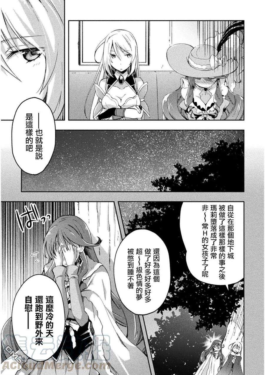 宅在魔王城堡的原勇者25话