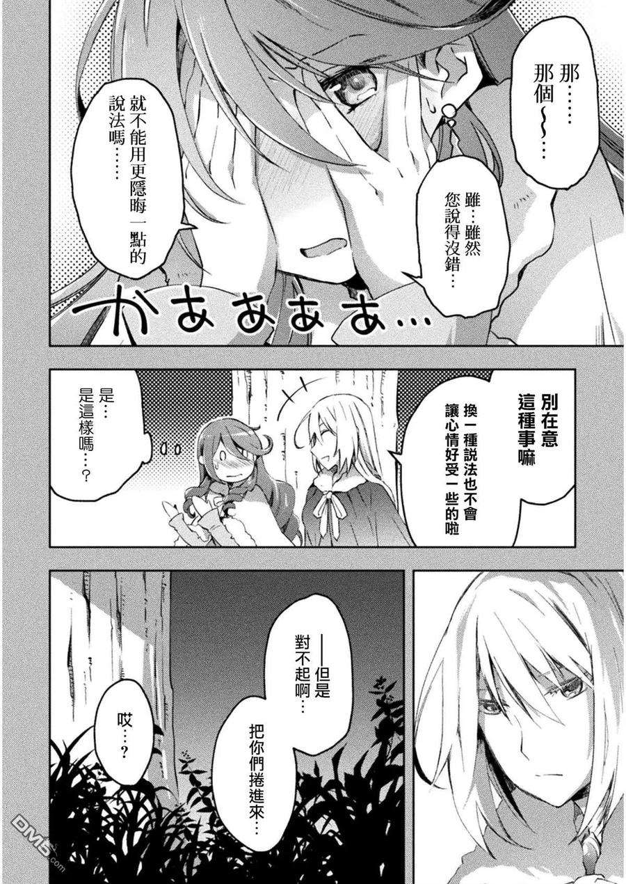 宅在魔王城堡的原勇者25话