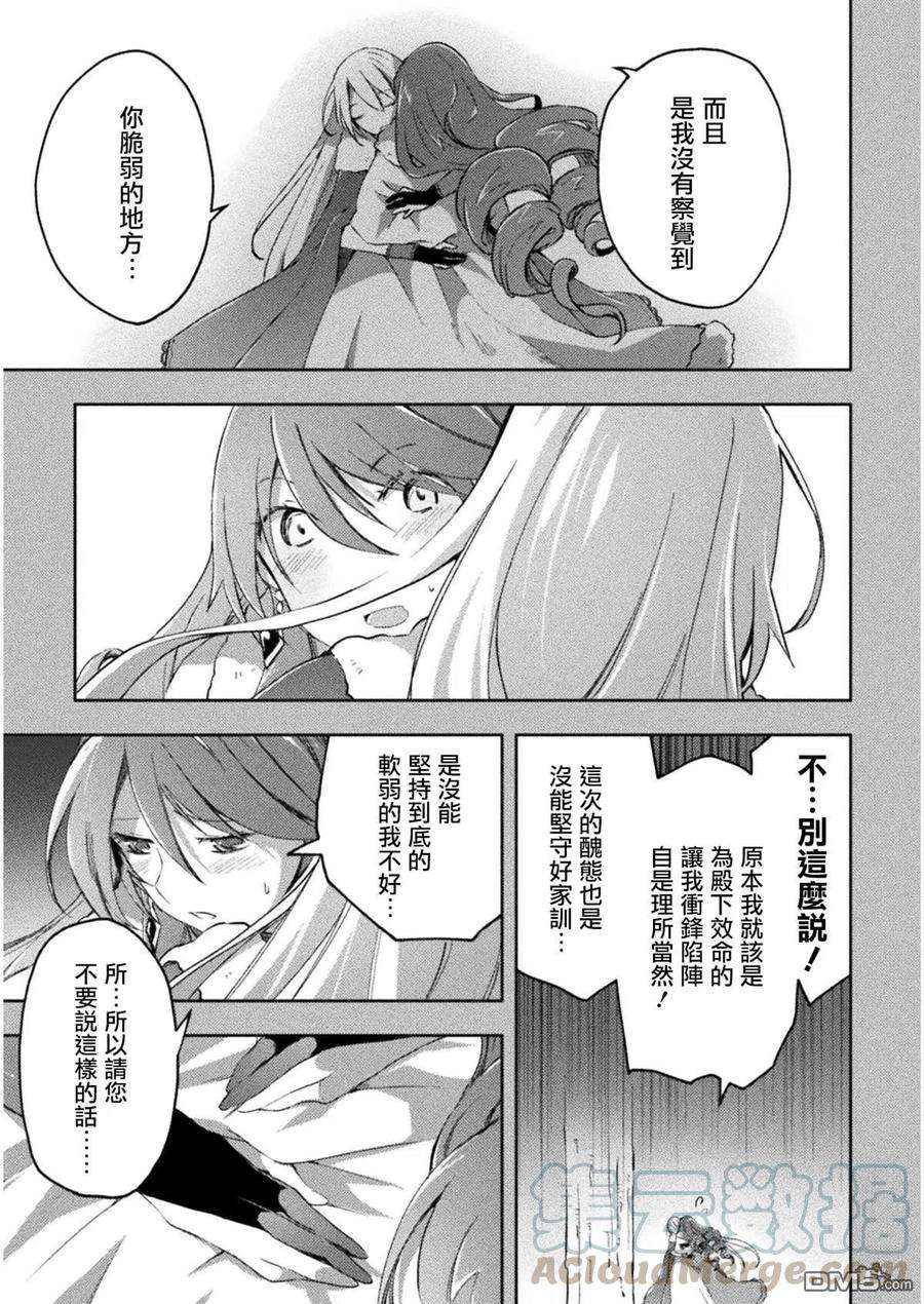 宅在魔王城堡的原勇者25话