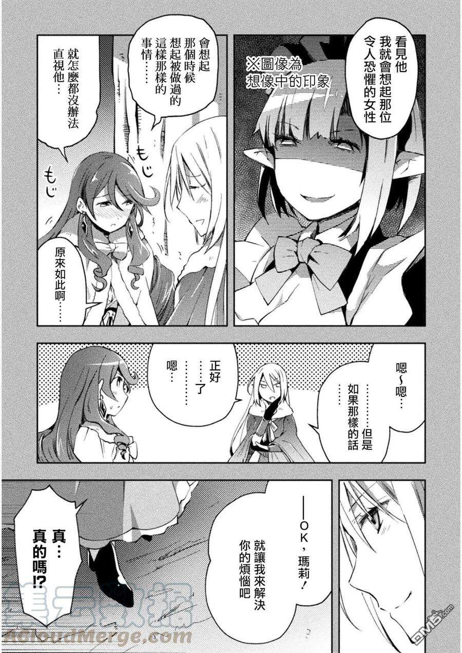 宅在魔王城堡的原勇者25话