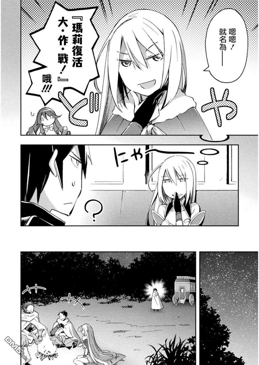 宅在魔王城堡的原勇者25话