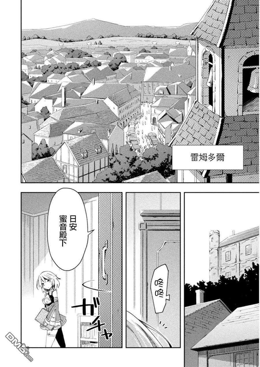 宅在魔王城堡的原勇者26话