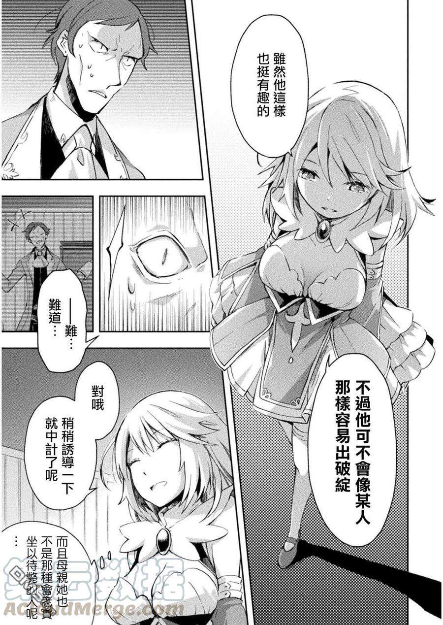 宅在魔王城堡的原勇者26话