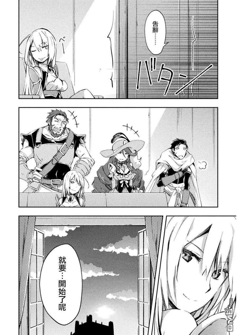 宅在魔王城堡的原勇者26话