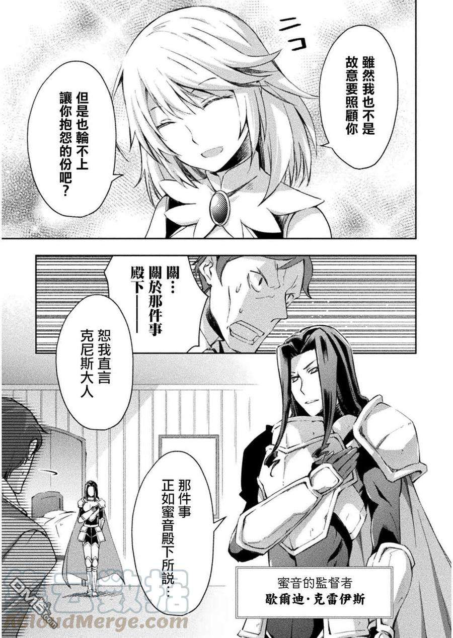 宅在魔王城堡的原勇者26话