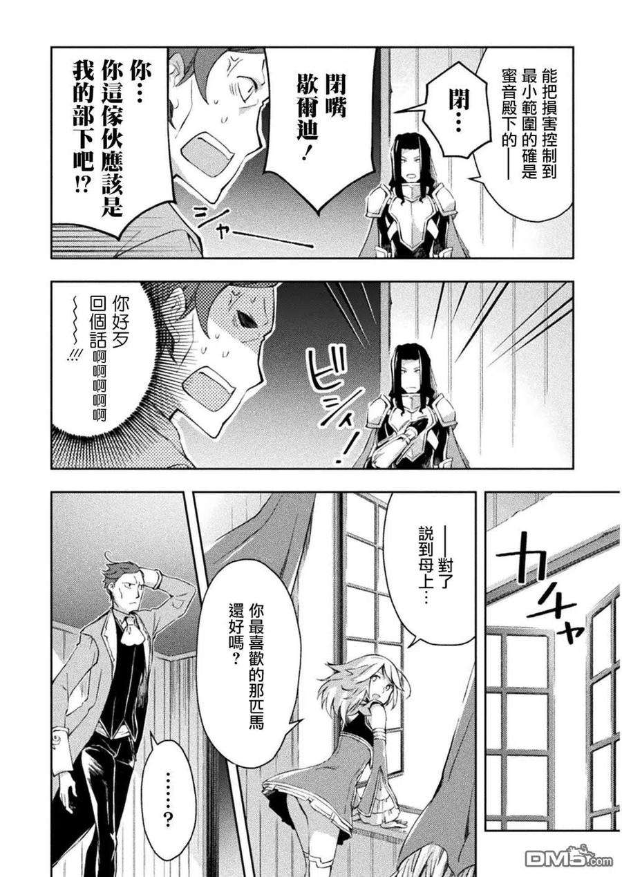 宅在魔王城堡的原勇者26话