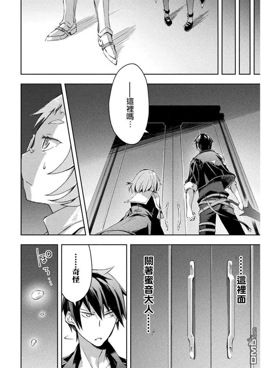 宅在魔王城堡的原勇者27话