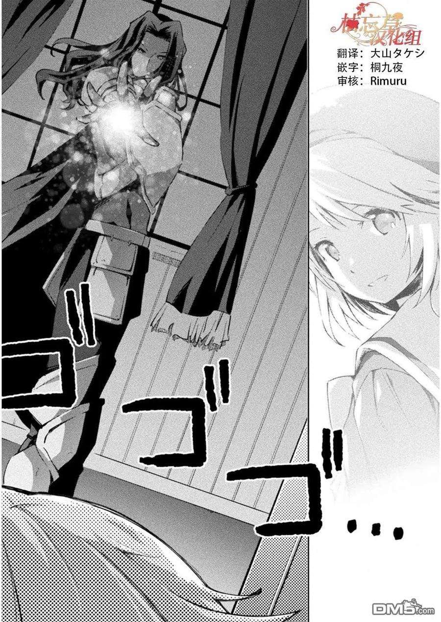 宅在魔王城堡的原勇者27话