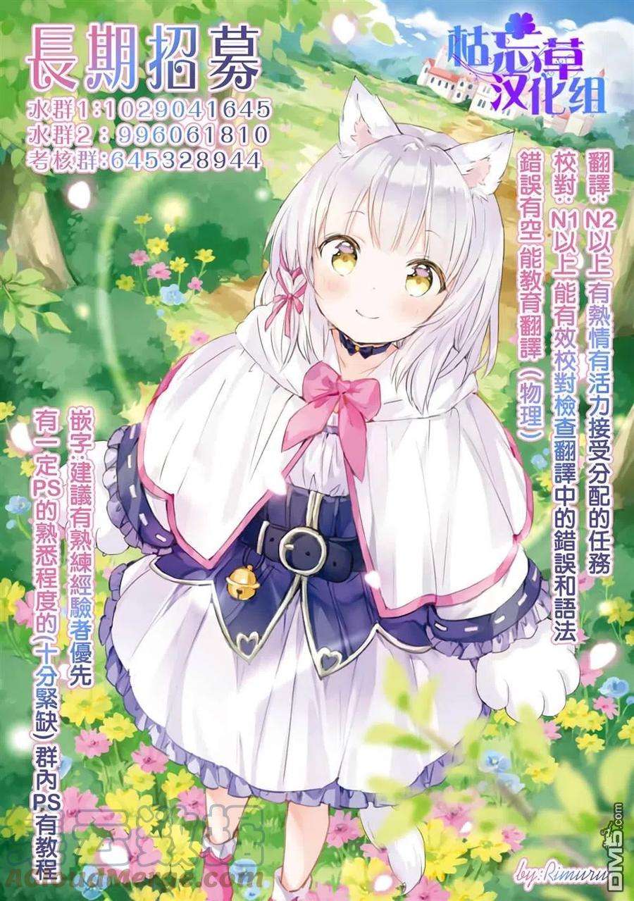 宅在魔王城堡的原勇者27话