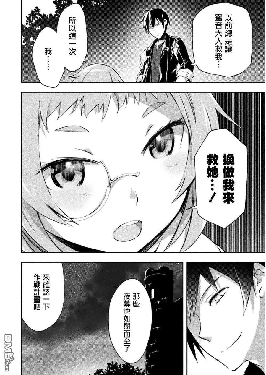 宅在魔王城堡的原勇者27话