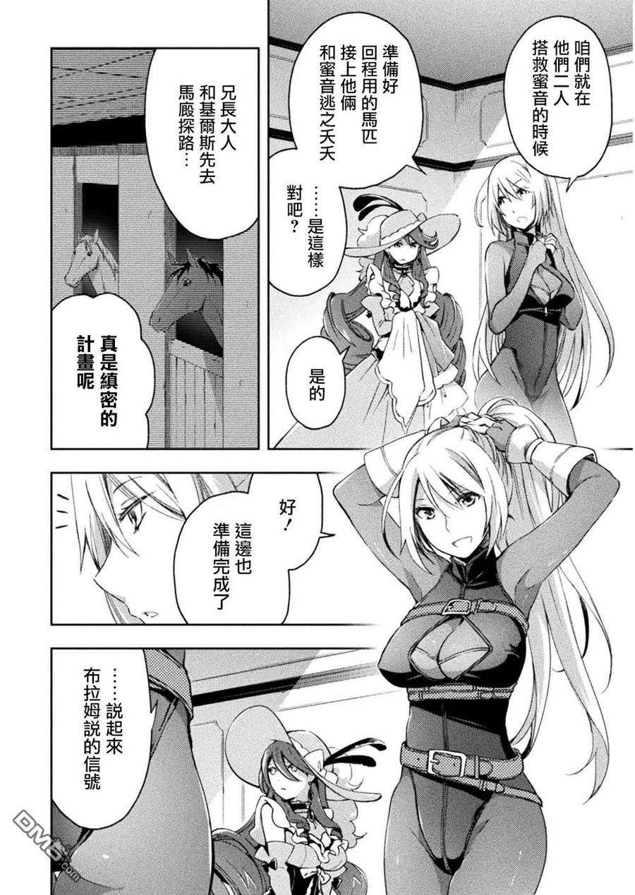 宅在魔王城堡的原勇者27话