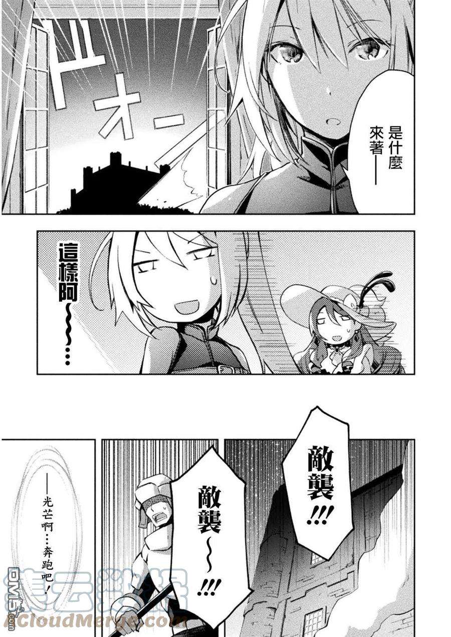 宅在魔王城堡的原勇者27话