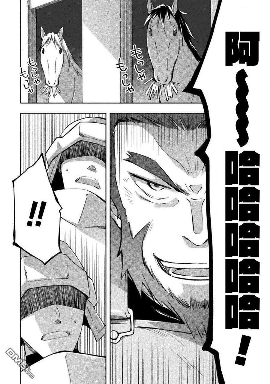 宅在魔王城堡的原勇者28话