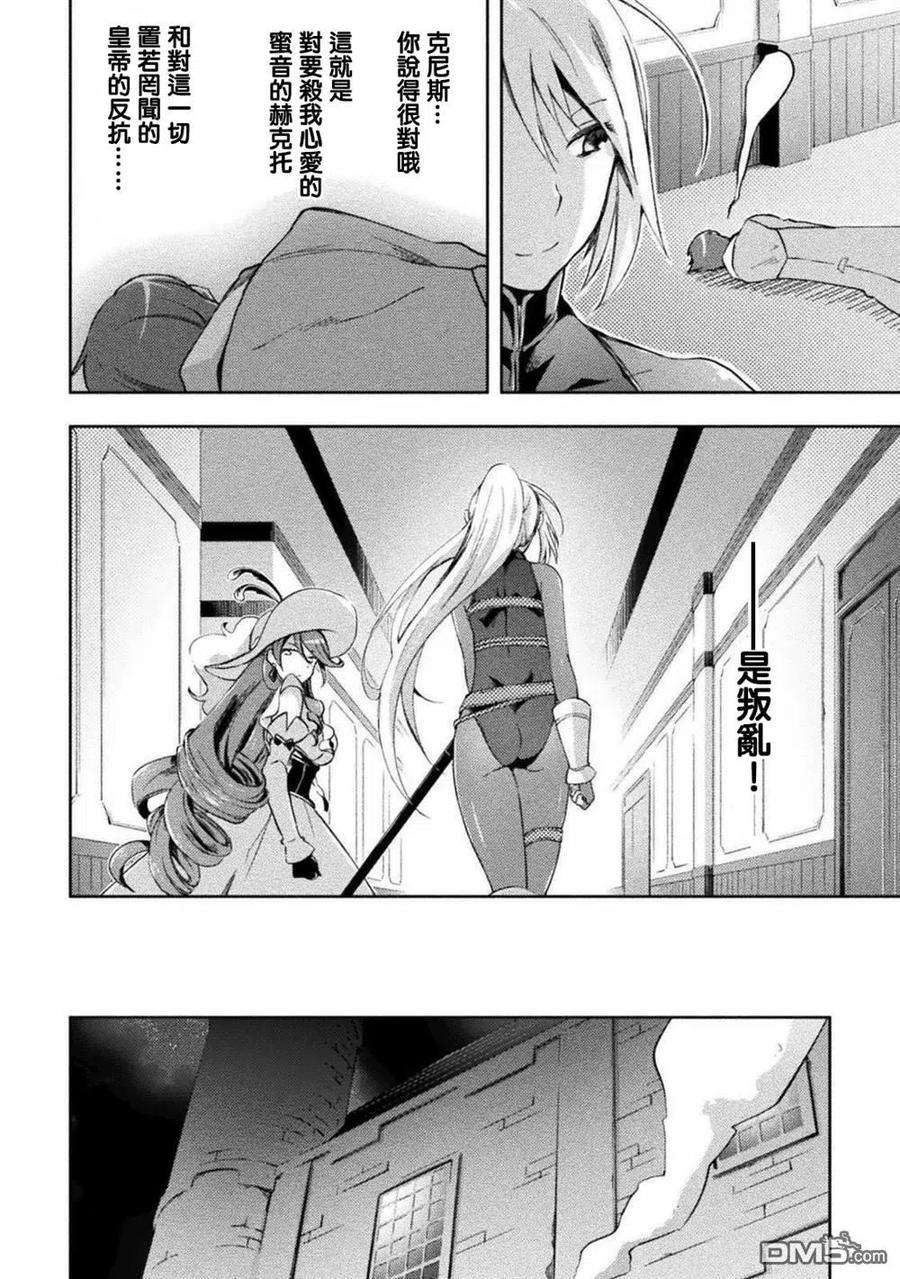 宅在魔王城堡的原勇者28话