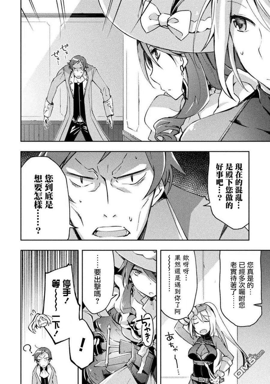 宅在魔王城堡的原勇者28话