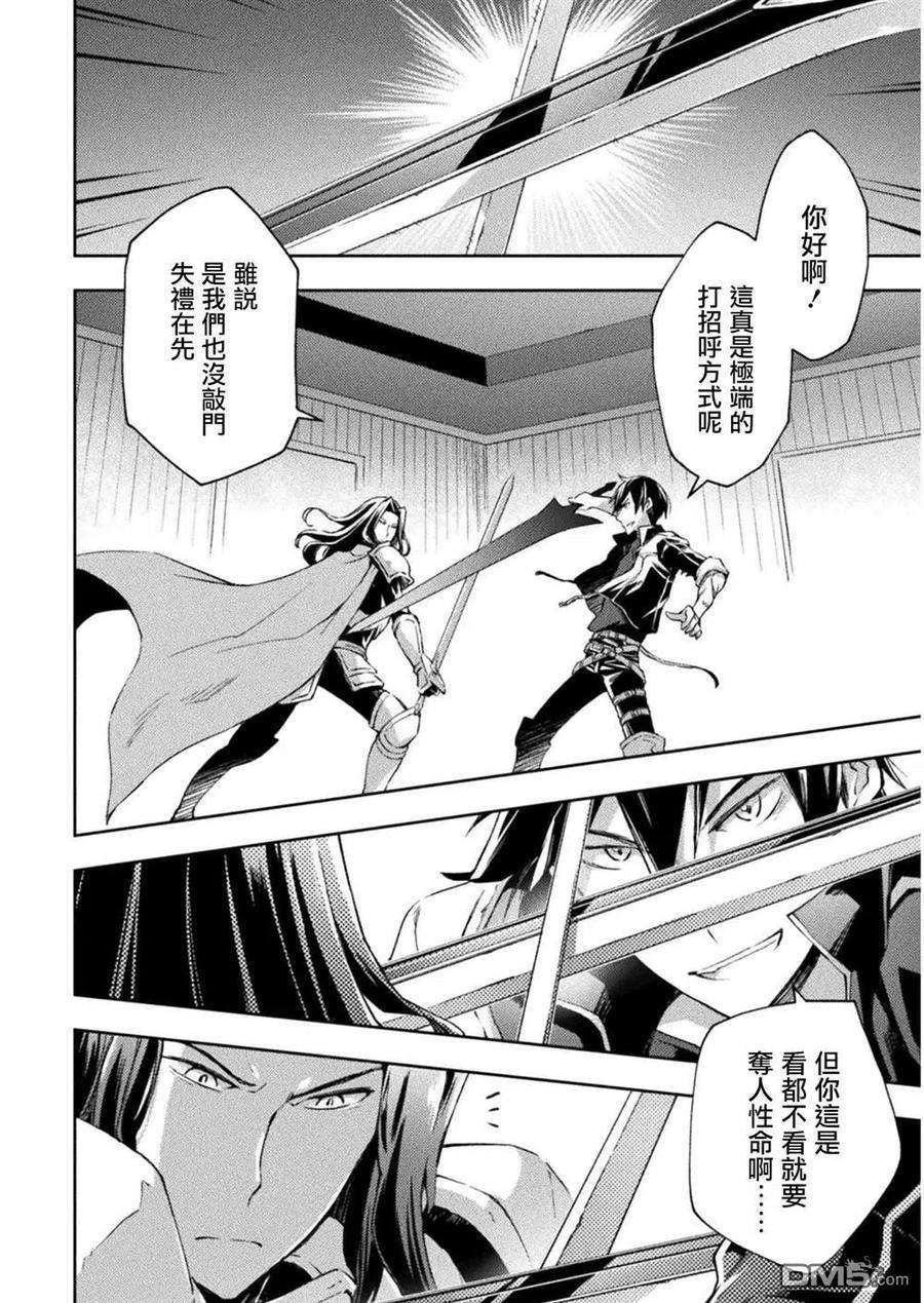 宅在魔王城堡的原勇者29话