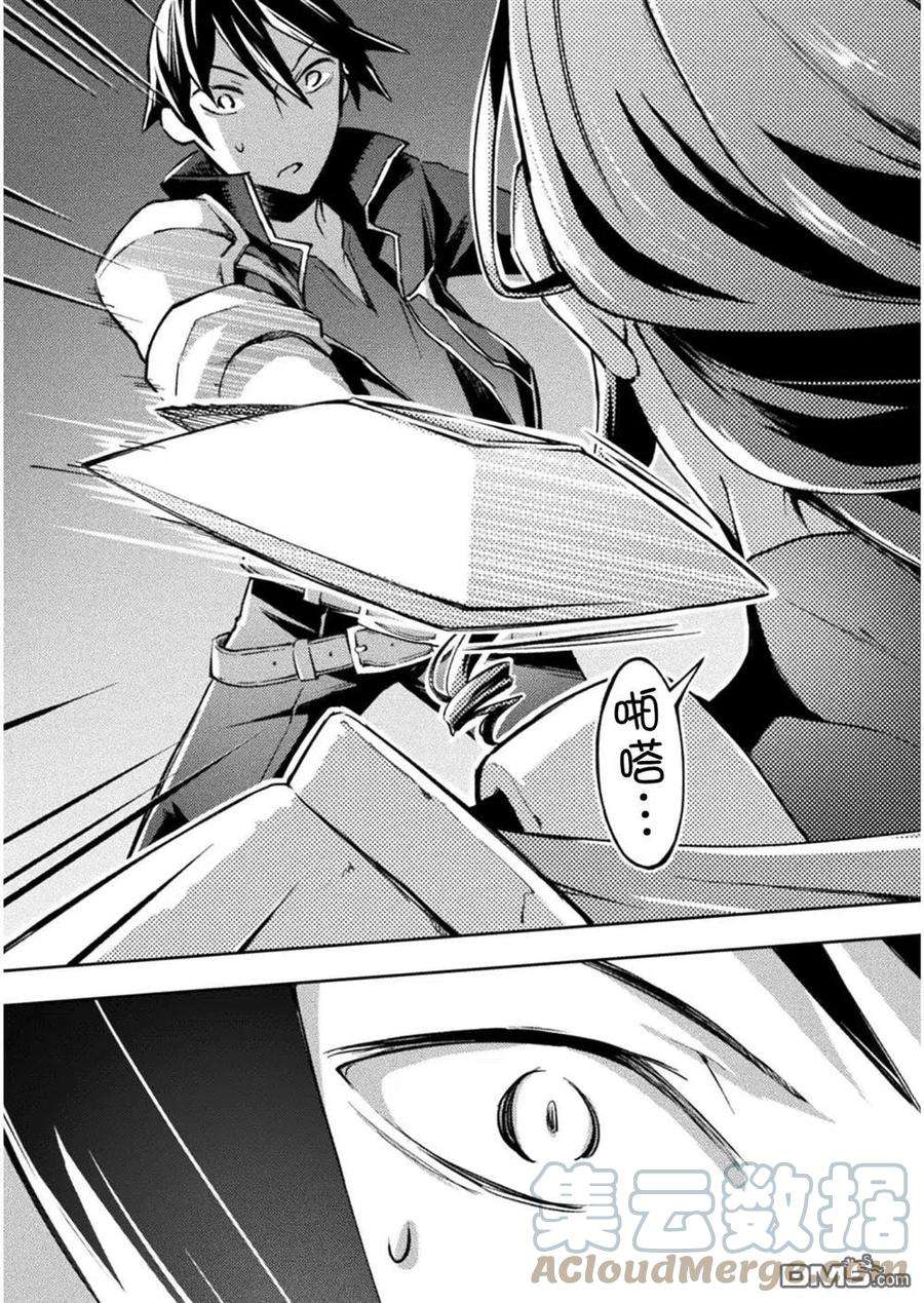 宅在魔王城堡的原勇者29话