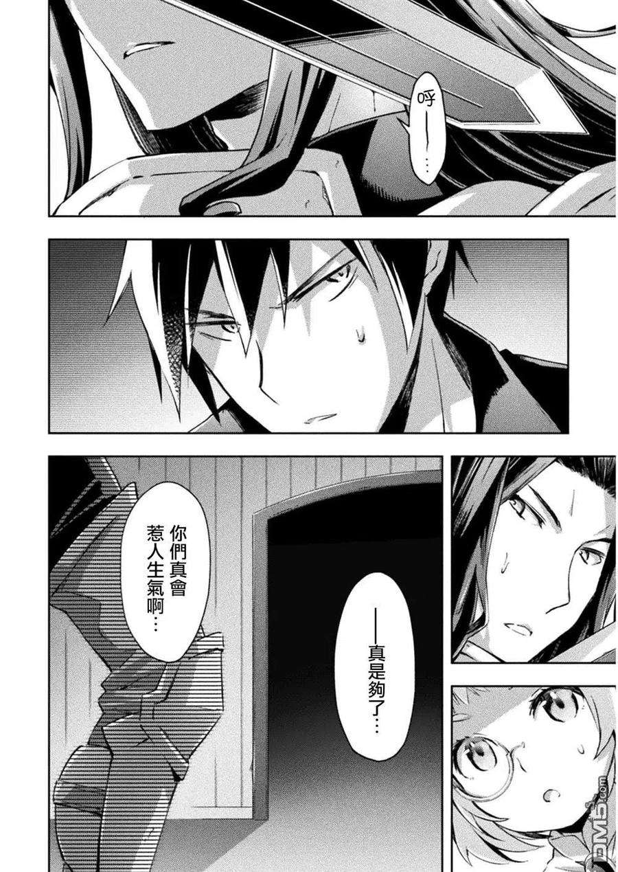 宅在魔王城堡的原勇者29话