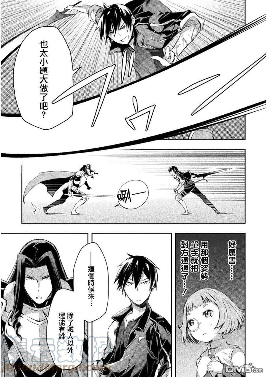 宅在魔王城堡的原勇者29话