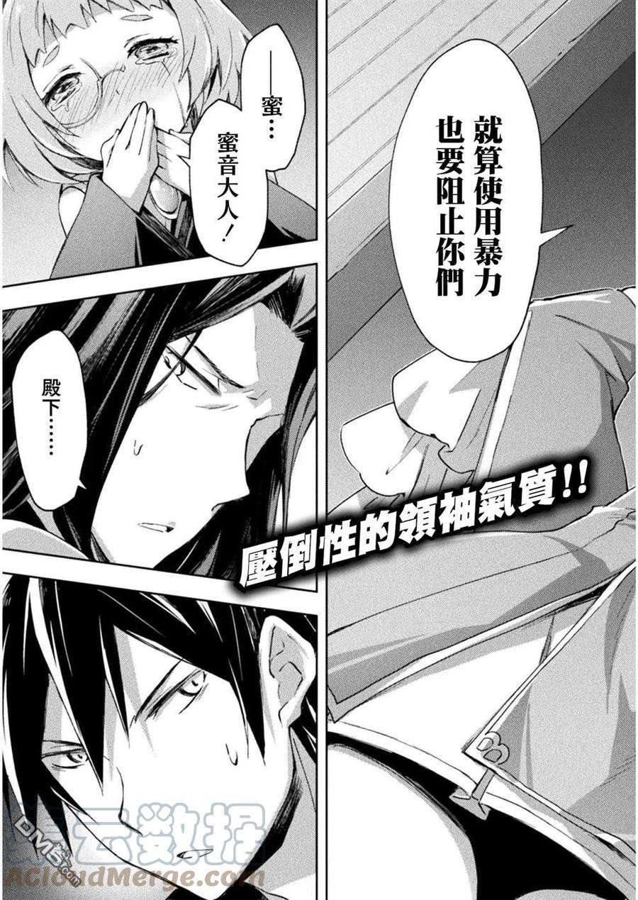 宅在魔王城堡的原勇者29话