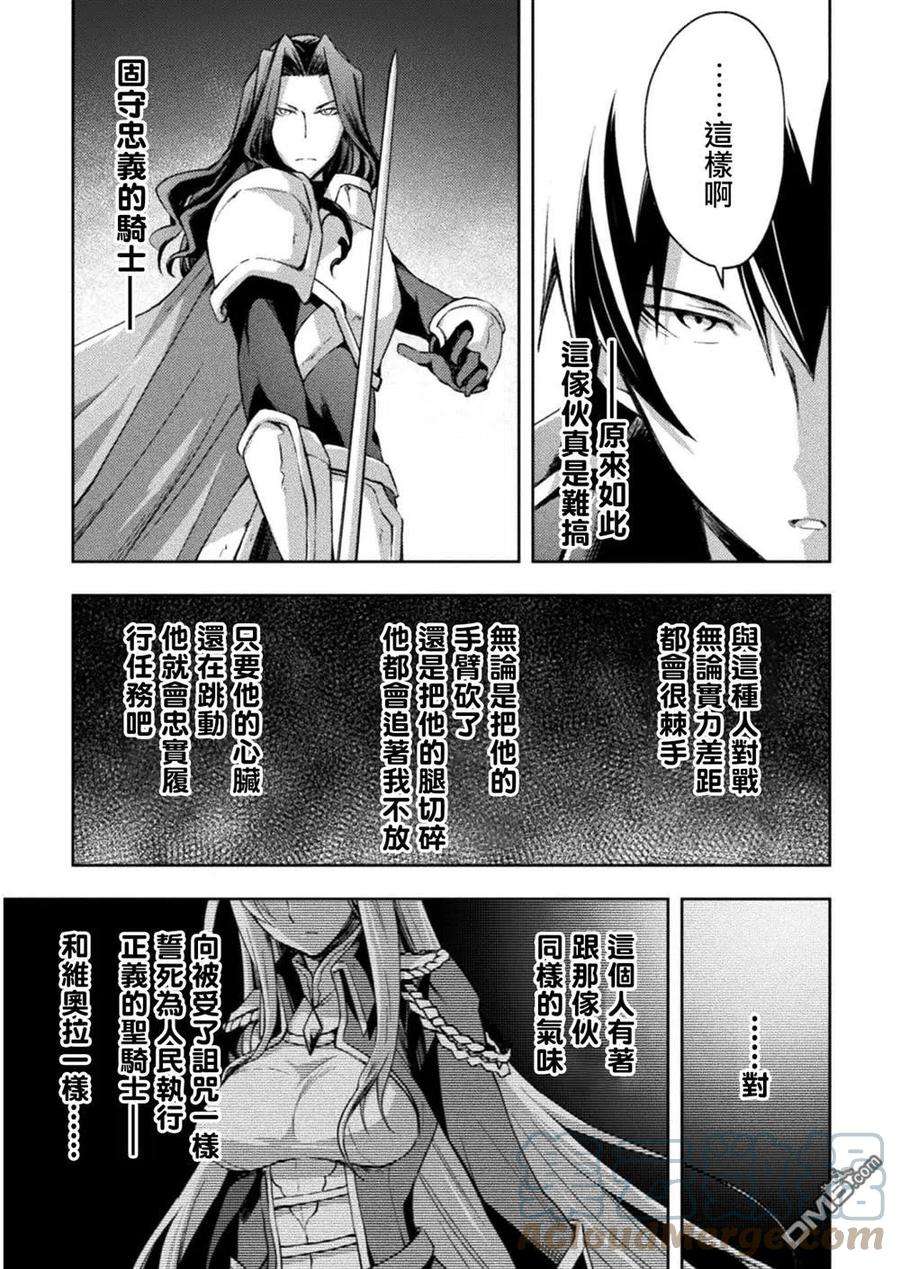 宅在魔王城堡的原勇者29话