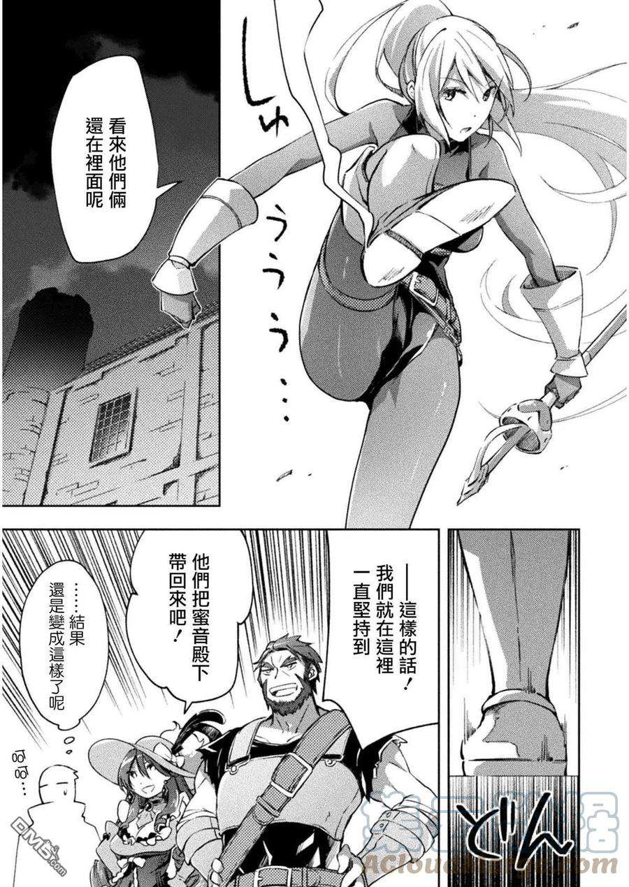 宅在魔王城堡的原勇者30话