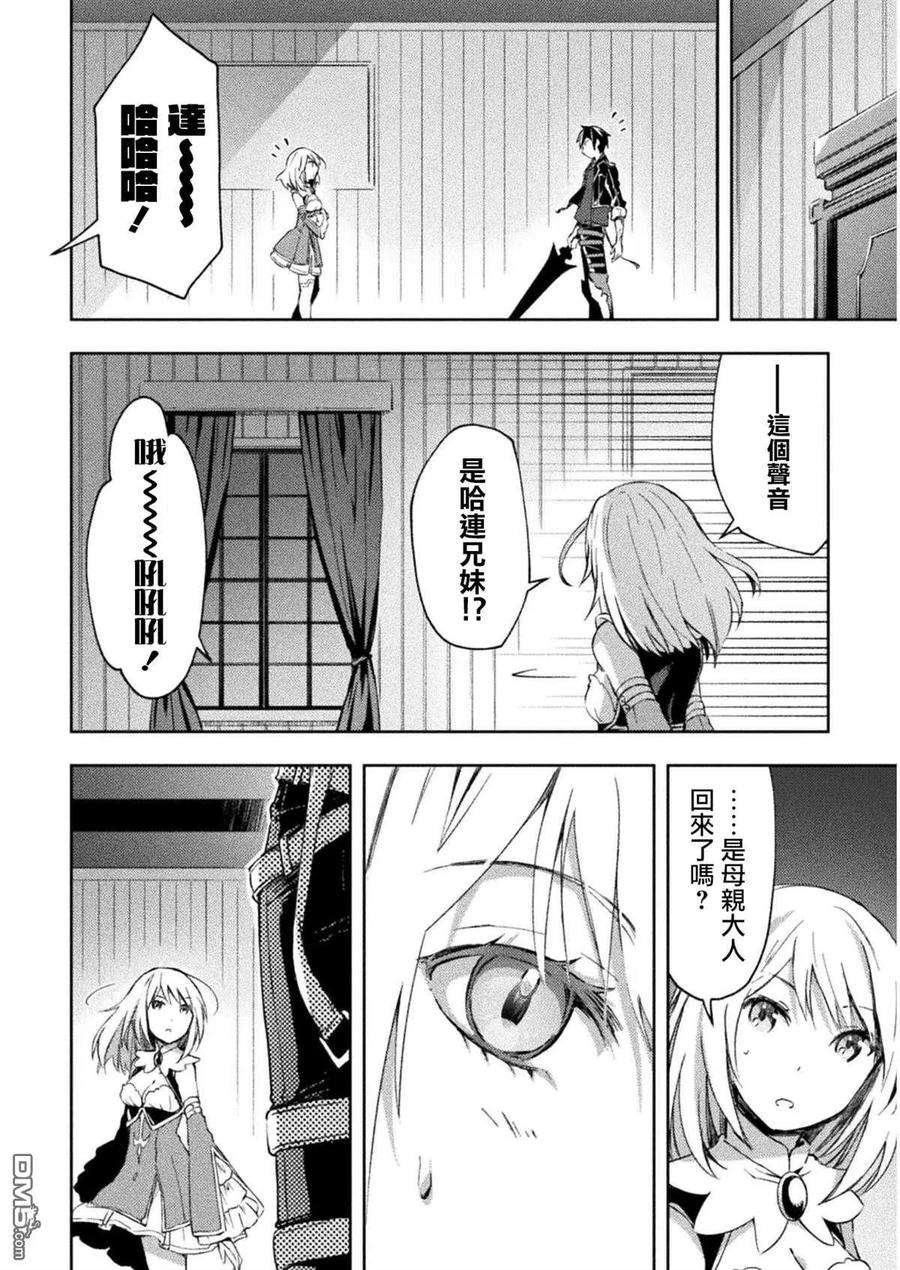 宅在魔王城堡的原勇者30话