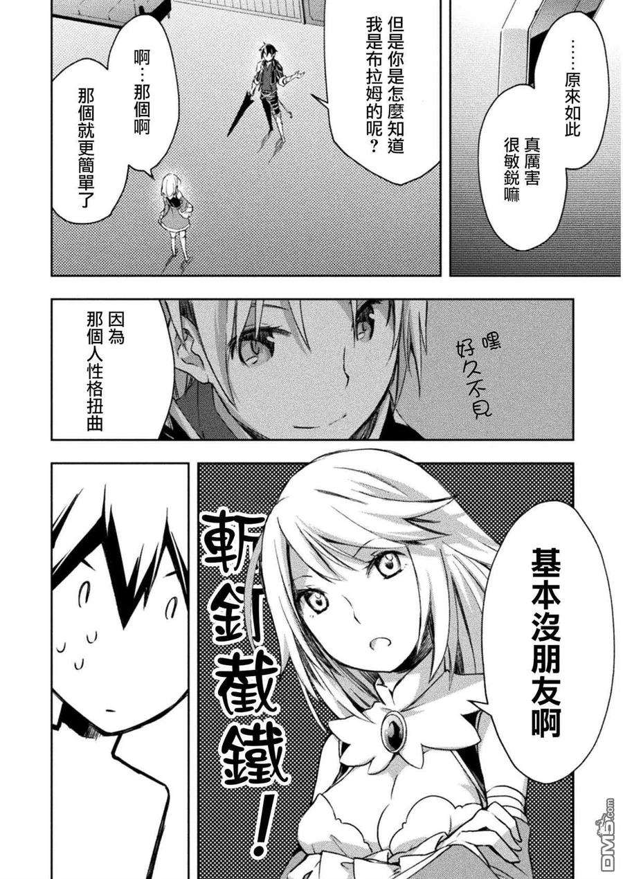 宅在魔王城堡的原勇者30话